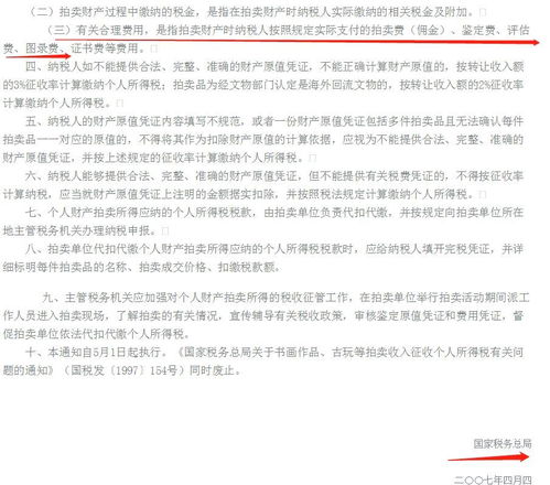 淺析國(guó)內(nèi)拍賣業(yè)務(wù)分類、企業(yè)資質(zhì)與市場(chǎng)現(xiàn)狀