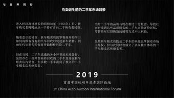 千萬(wàn)規(guī)模萬(wàn)億市場(chǎng)，中國(guó)機(jī)動(dòng)車拍賣是下一個(gè)風(fēng)口嗎？