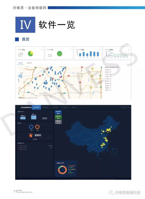 丹唯思軟硬協(xié)同賦能 iote 2020蘇州物聯(lián)網(wǎng)展展現(xiàn)智能邊界